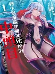 镖人 比熊漫画编辑精选