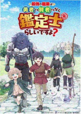 间谍过家家