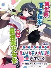 女王的手术刀 比熊漫画